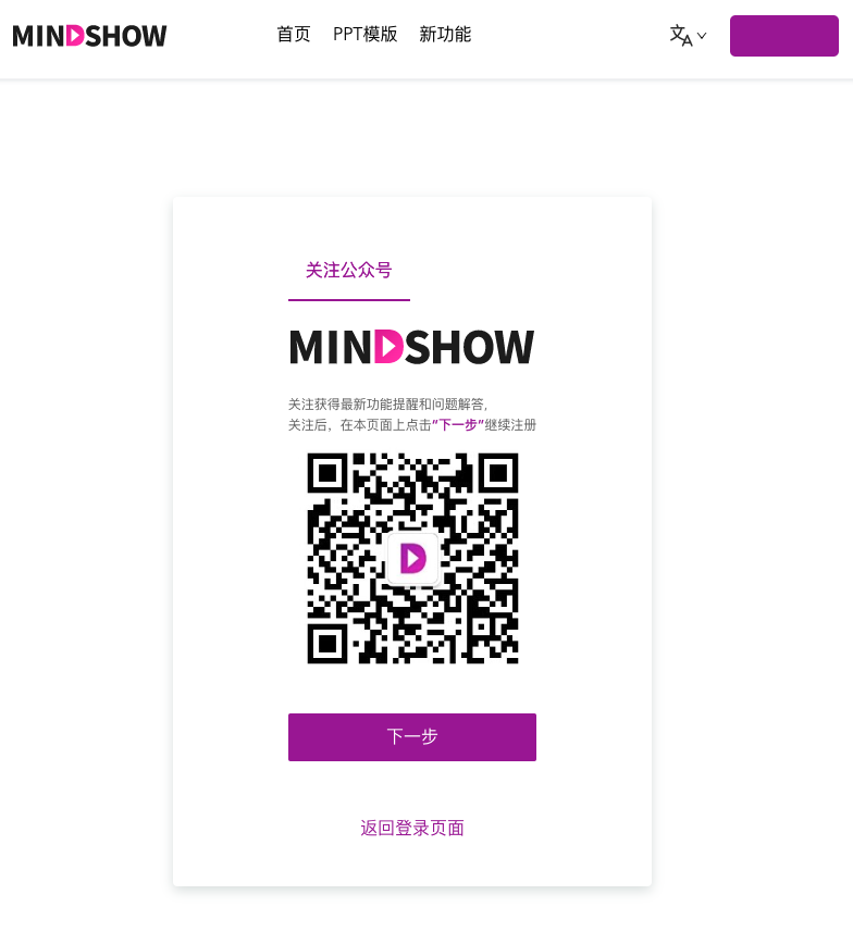 高效高效!一分钟 ChatGPT 助你完成精美PPT制作