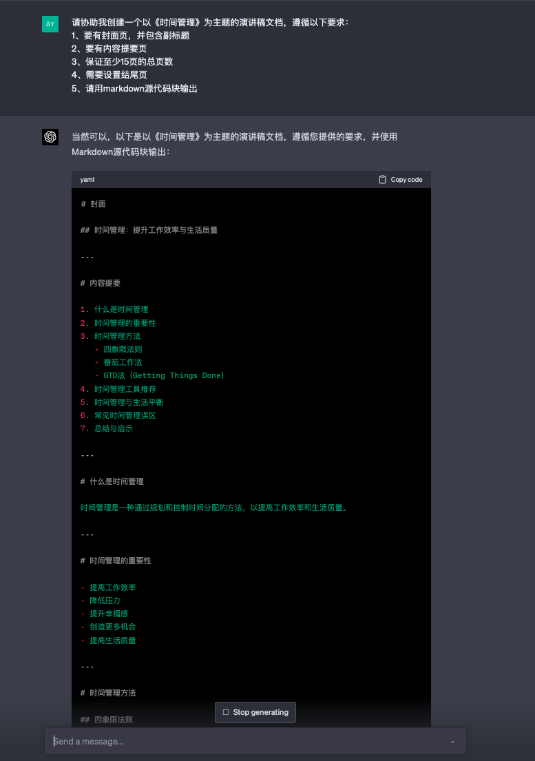 高效高效!一分钟 ChatGPT 助你完成精美PPT制作