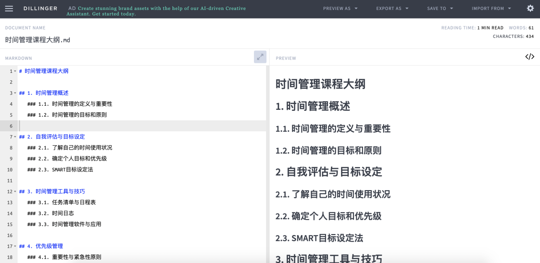 三分钟用ChatGPT 生成思维导图技巧