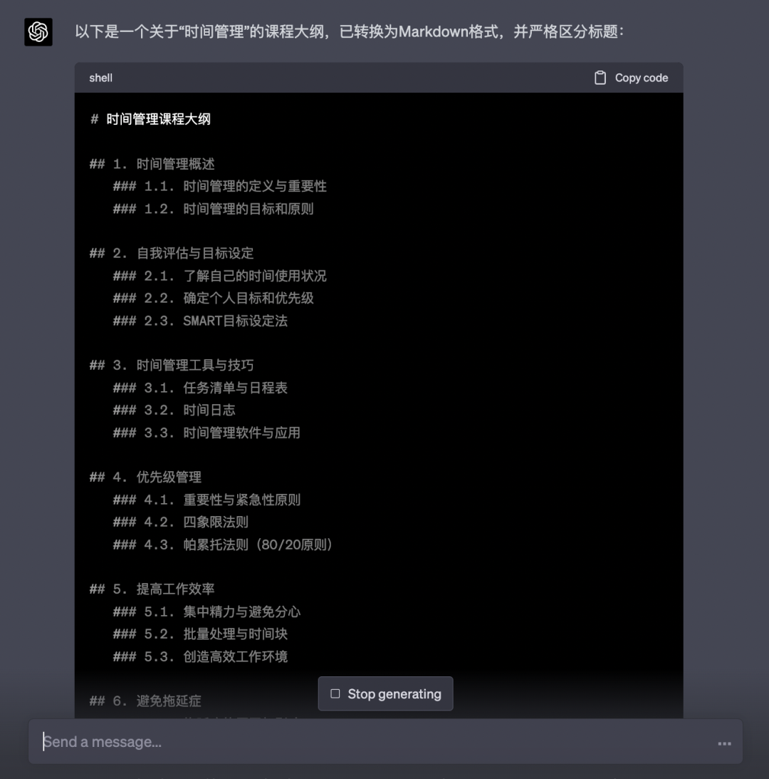 三分钟用ChatGPT 生成思维导图技巧