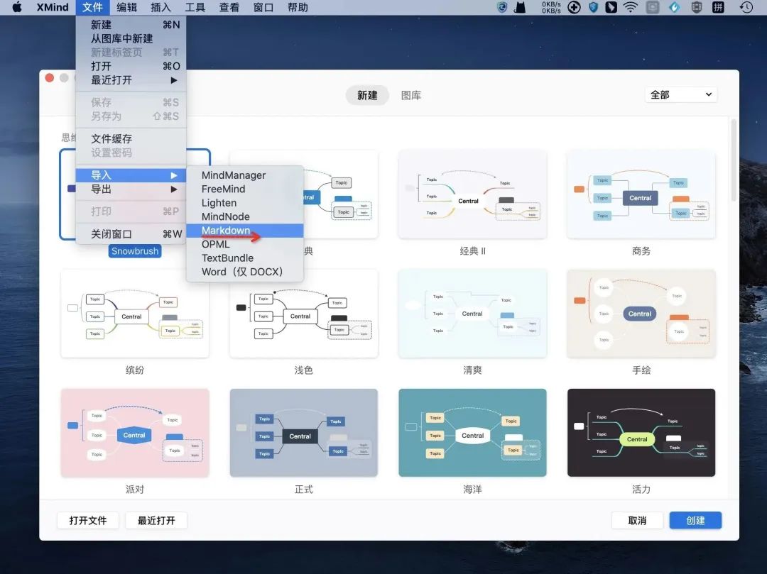 三分钟用ChatGPT 生成思维导图技巧