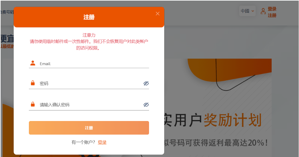 小白也会注册ChatGPT账号,速成AI达人!ChatGPT账号注册教程