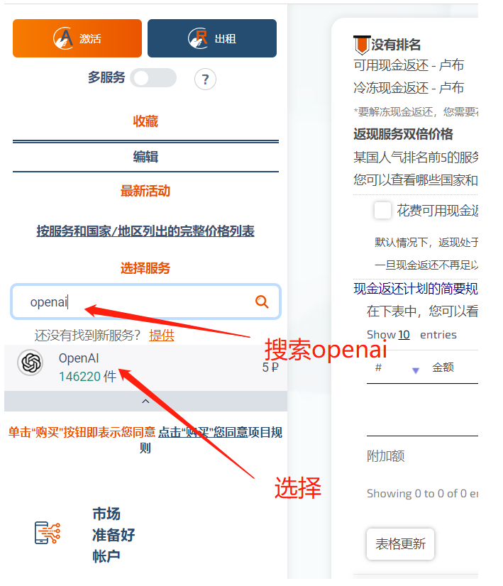 小白也会注册ChatGPT账号,速成AI达人!ChatGPT账号注册教程