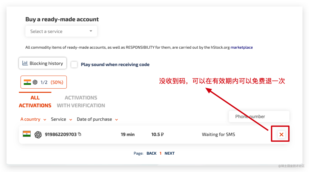 小白也会注册ChatGPT账号,速成AI达人!ChatGPT账号注册教程