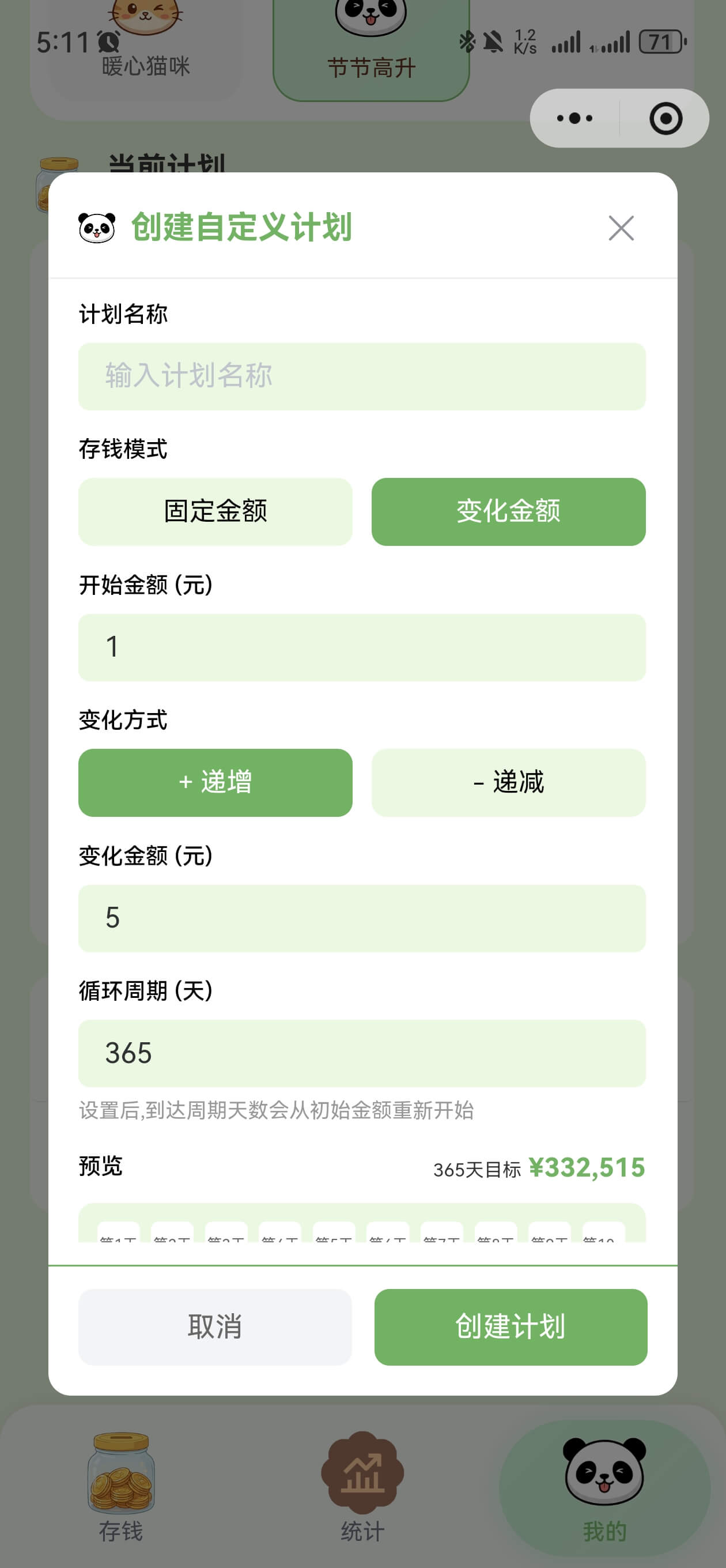 成年人的底气，是微信里这个“秘密小金库”给的