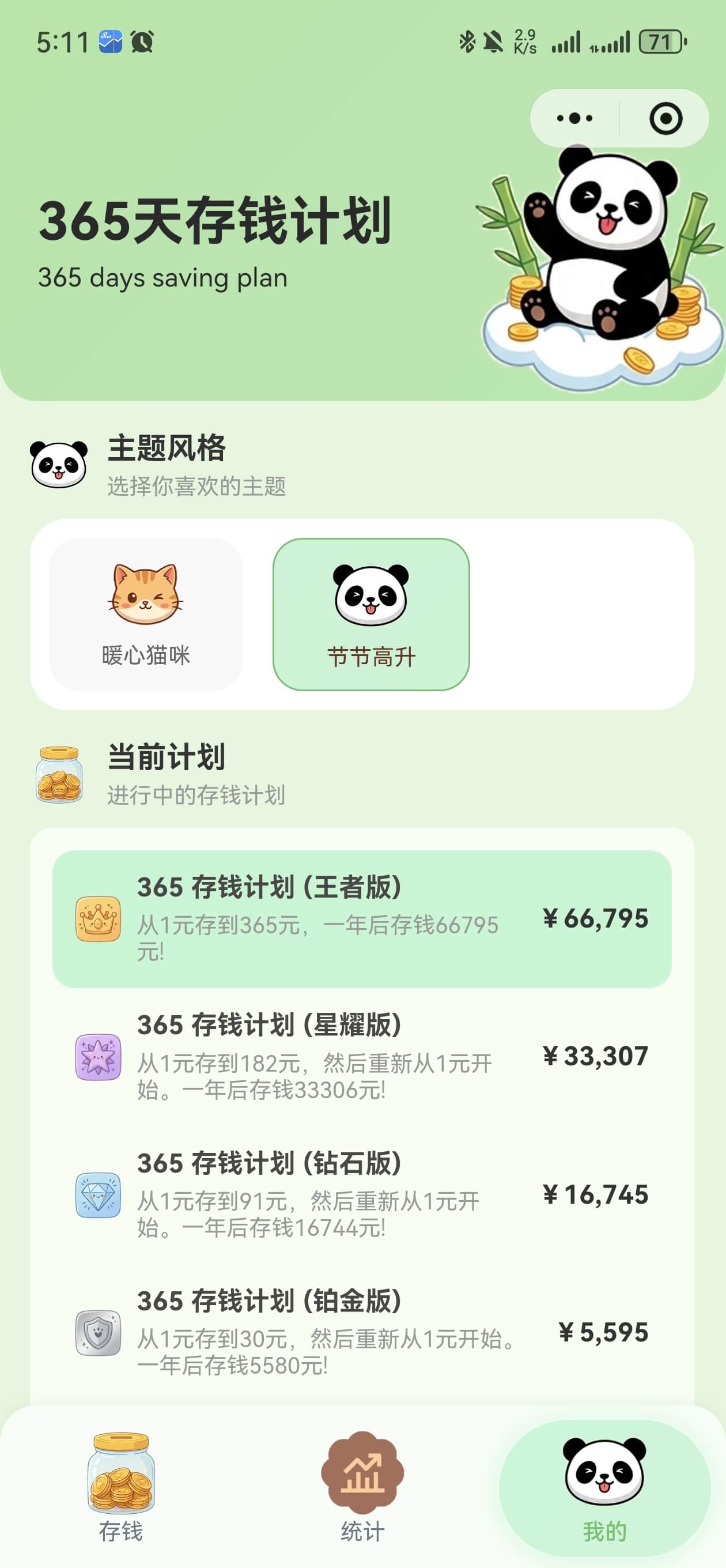 成年人的底气，是微信里这个“秘密小金库”给的