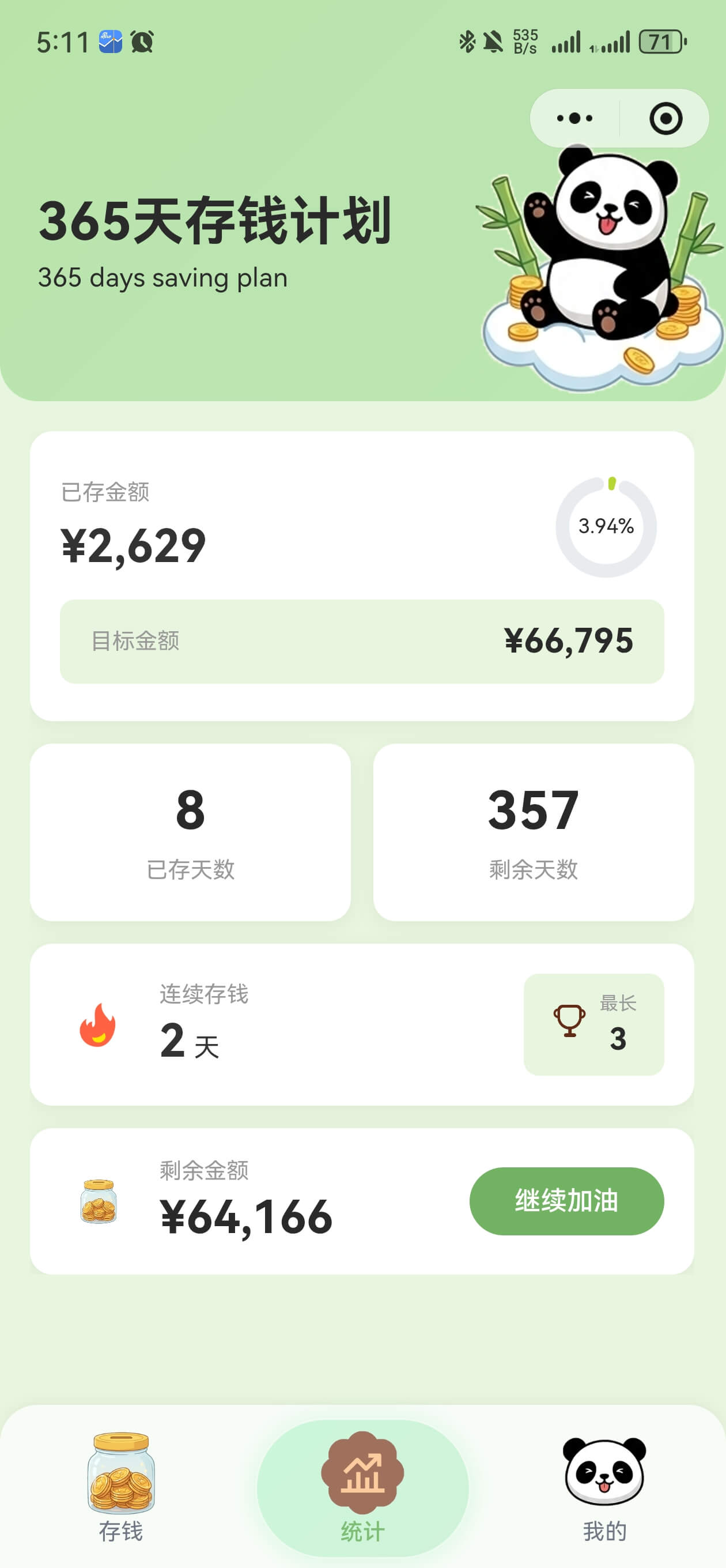成年人的底气，是微信里这个“秘密小金库”给的